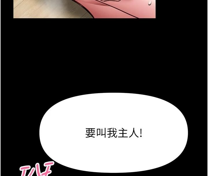 馆长是大野狼第34話-越用力打就夾越緊