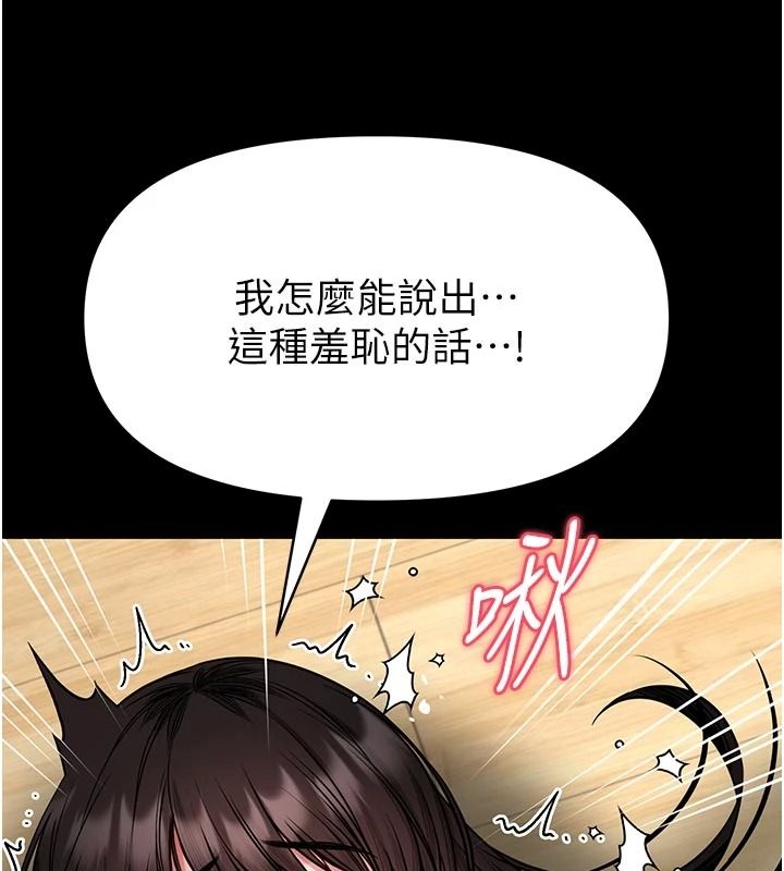 馆长是大野狼第34話-越用力打就夾越緊