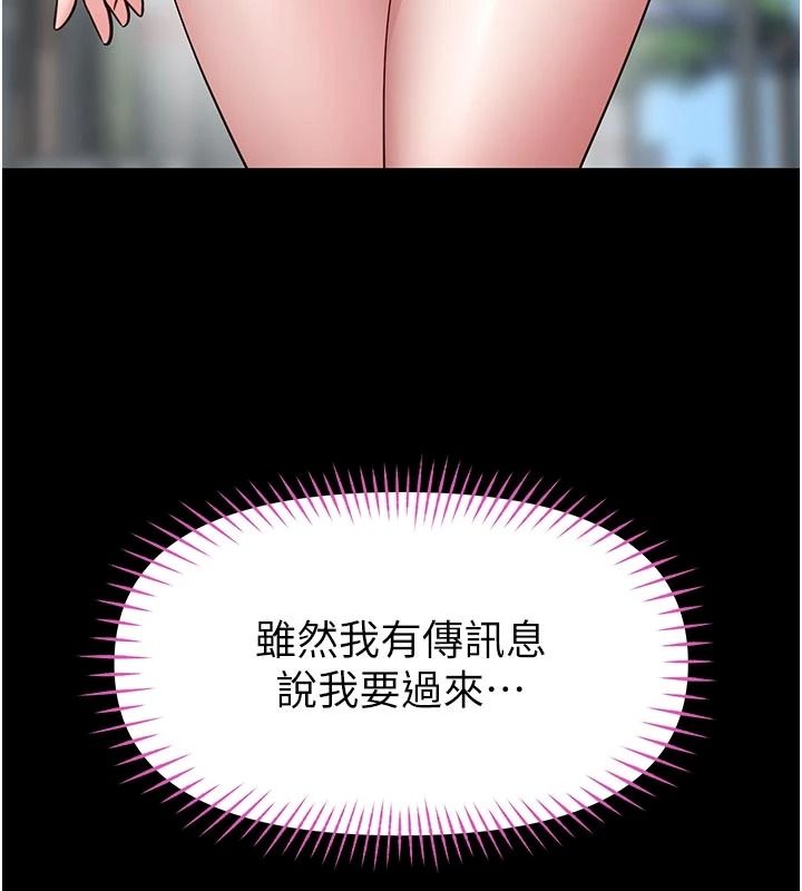 馆长是大野狼第34話-越用力打就夾越緊