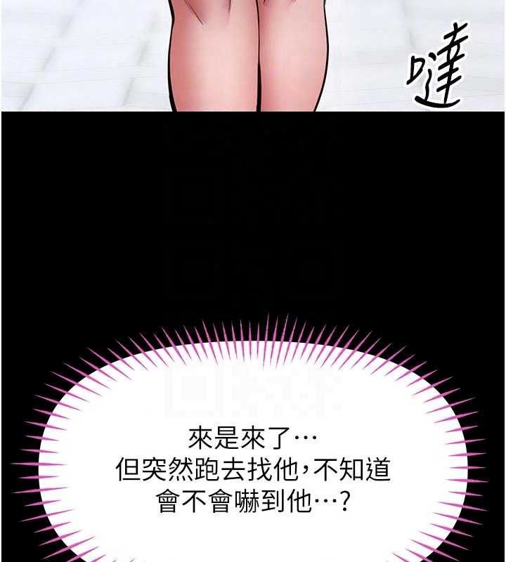 馆长是大野狼第34話-越用力打就夾越緊