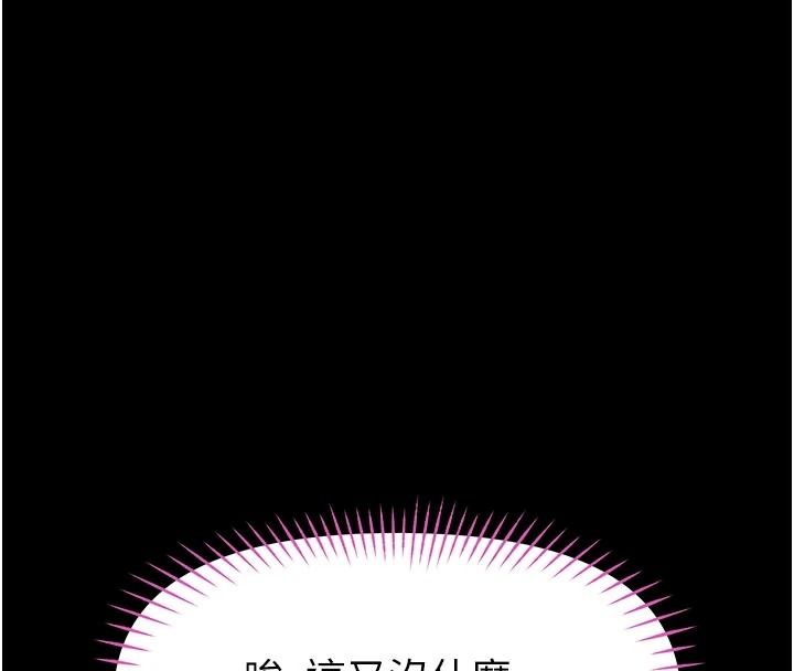 馆长是大野狼第34話-越用力打就夾越緊
