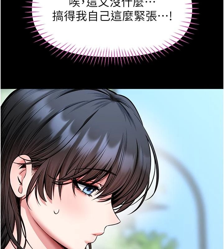 馆长是大野狼第34話-越用力打就夾越緊