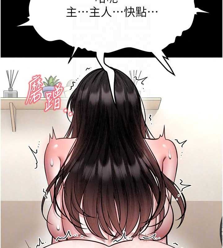 馆长是大野狼第34話-越用力打就夾越緊