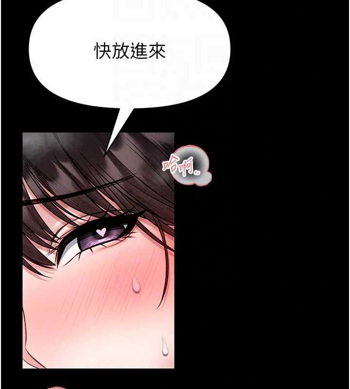 馆长是大野狼第34話-越用力打就夾越緊