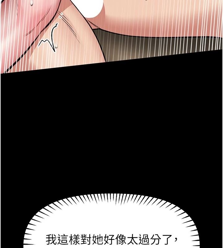馆长是大野狼第34話-越用力打就夾越緊
