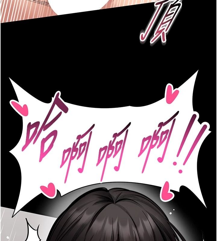 馆长是大野狼第34話-越用力打就夾越緊