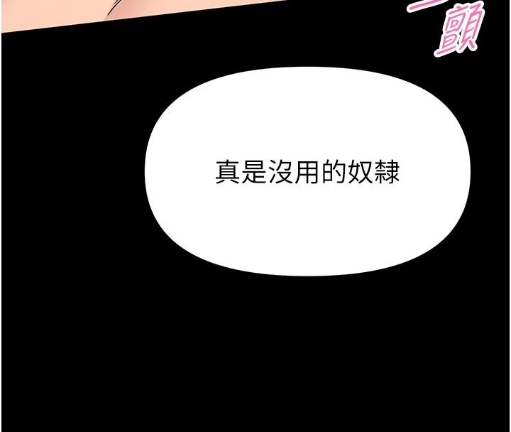 馆长是大野狼第34話-越用力打就夾越緊