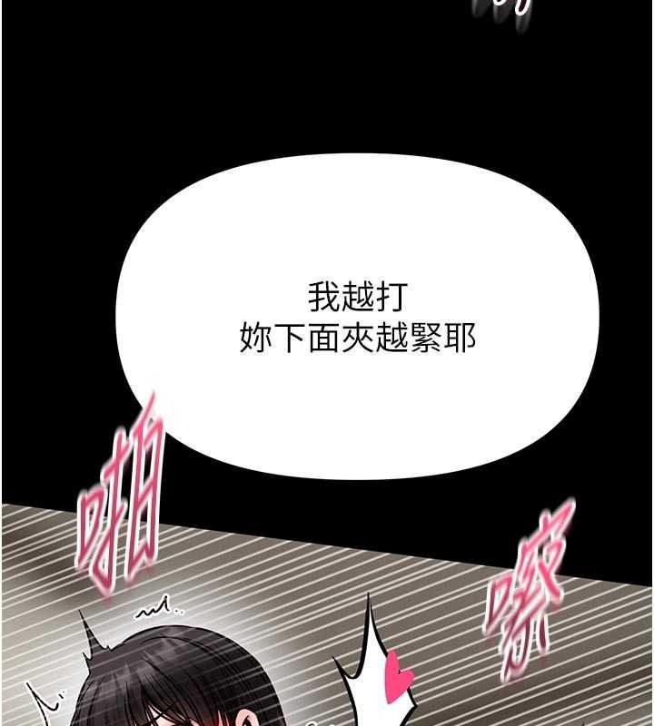 馆长是大野狼第34話-越用力打就夾越緊