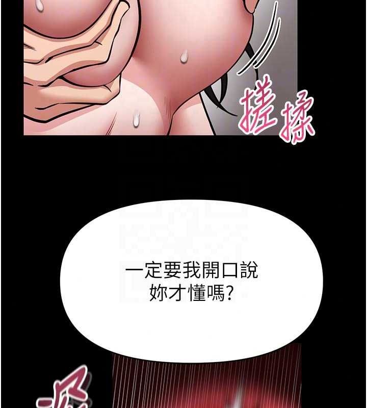 馆长是大野狼第34話-越用力打就夾越緊