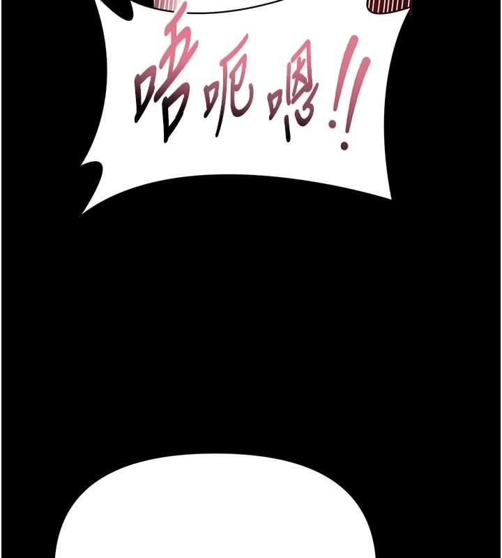 馆长是大野狼第34話-越用力打就夾越緊