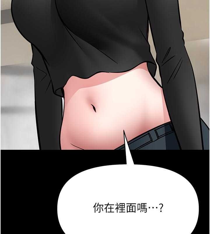 馆长是大野狼第34話-越用力打就夾越緊