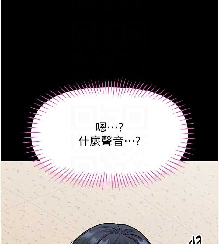 馆长是大野狼第34話-越用力打就夾越緊