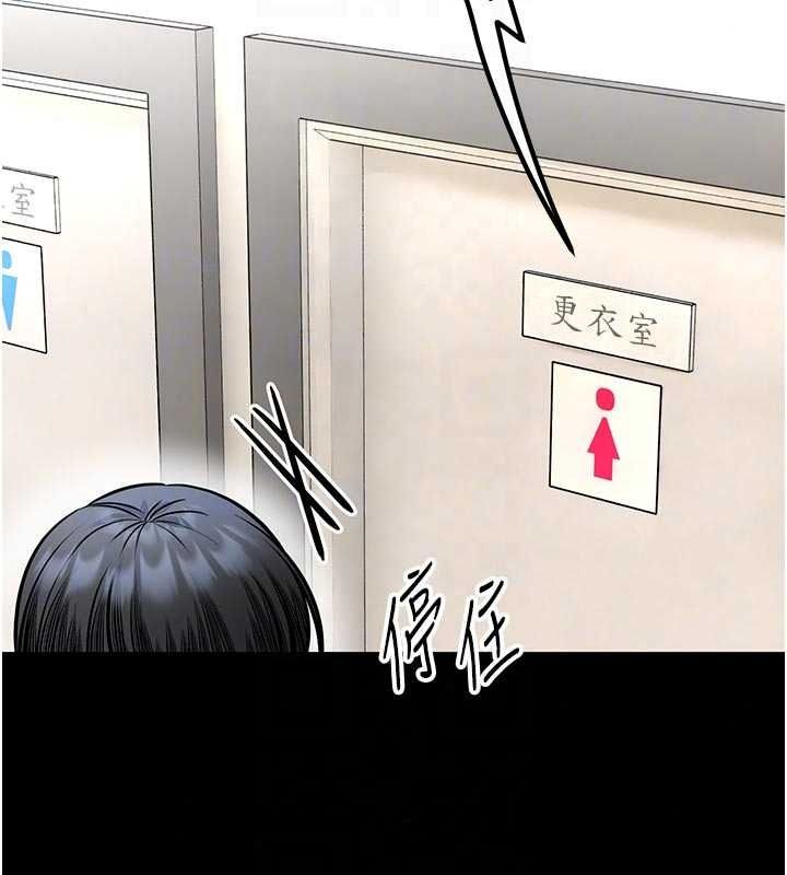 馆长是大野狼第34話-越用力打就夾越緊
