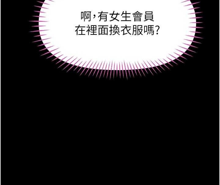 馆长是大野狼第34話-越用力打就夾越緊