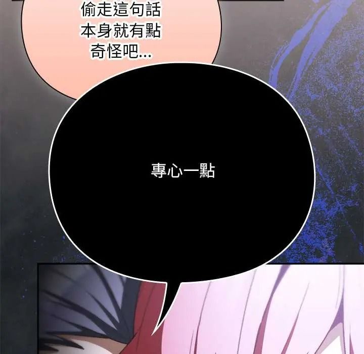 男人稀缺的异世界第50話