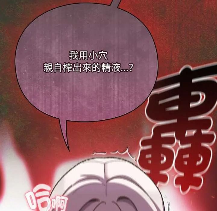 男人稀缺的异世界第50話