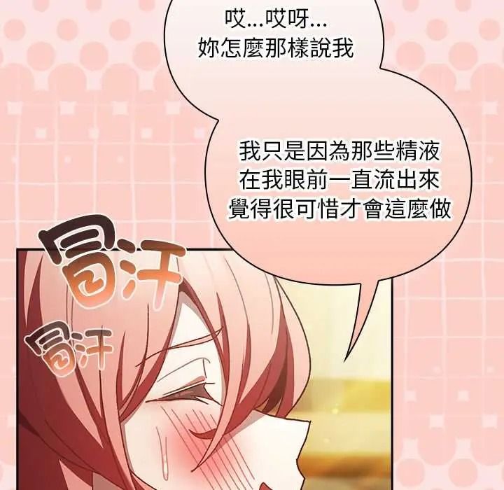 男人稀缺的异世界第50話