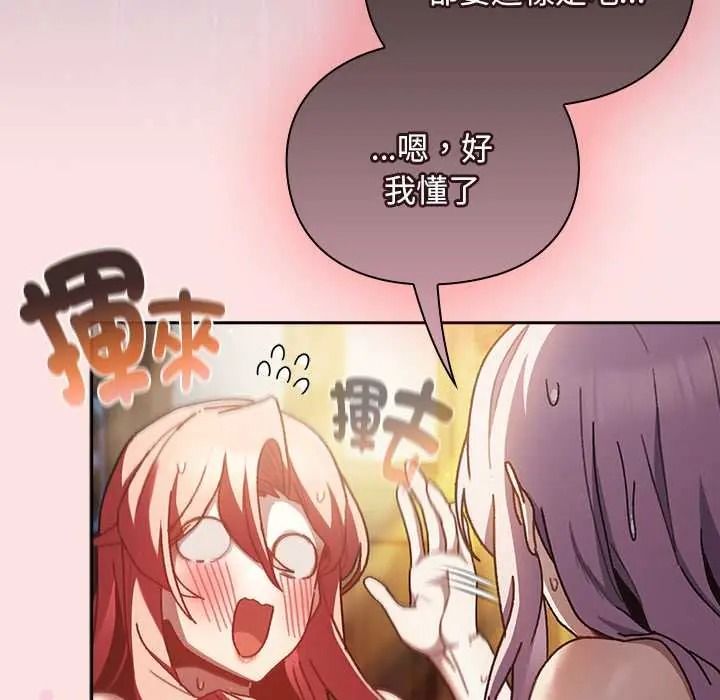 男人稀缺的异世界第50話