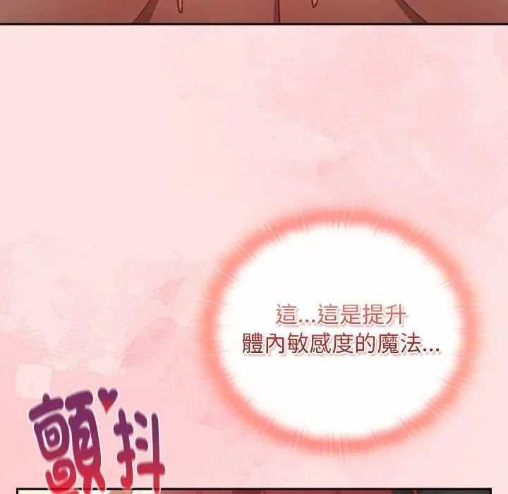 男人稀缺的异世界第50話
