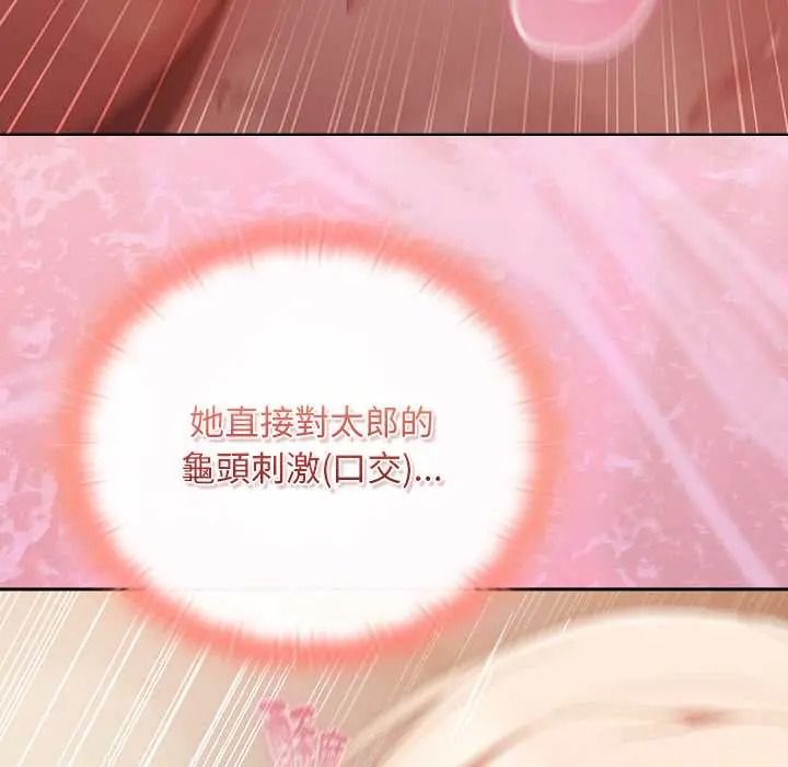 男人稀缺的异世界第50話