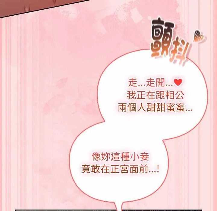 男人稀缺的异世界第50話