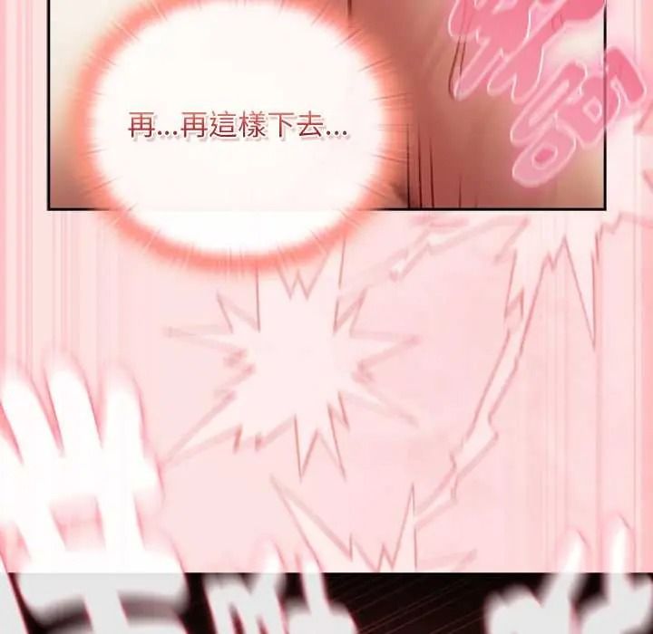 男人稀缺的异世界第50話
