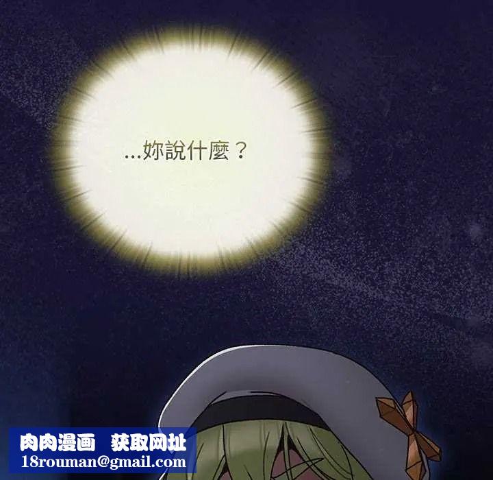 男人稀缺的异世界第50話