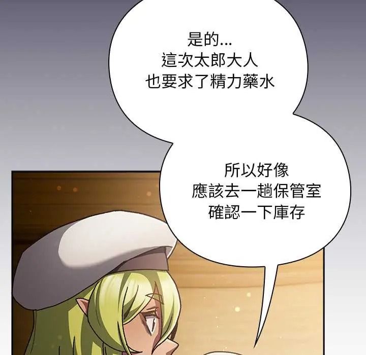 男人稀缺的异世界第50話