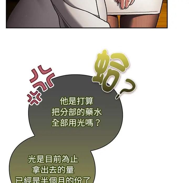 男人稀缺的异世界第50話