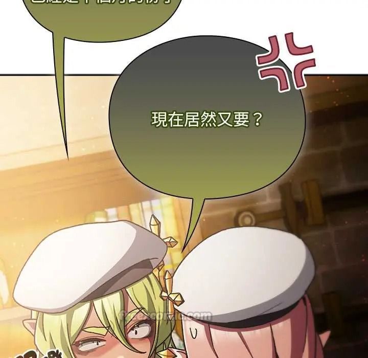 男人稀缺的异世界第50話
