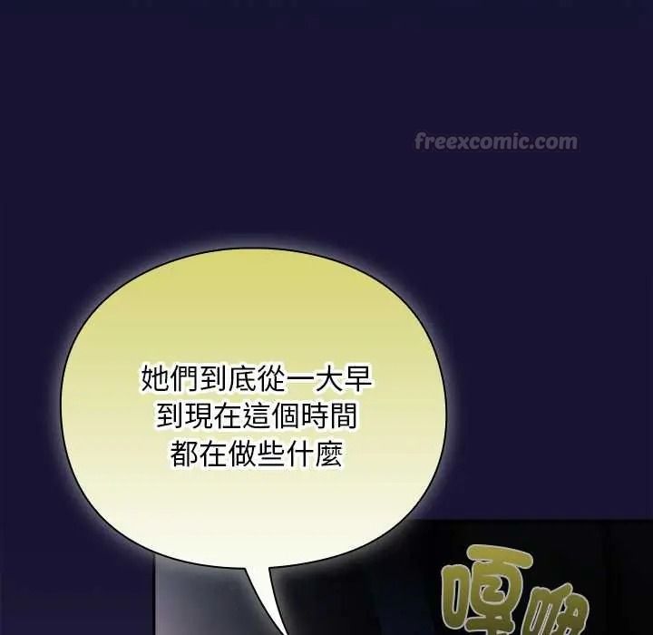 男人稀缺的异世界第50話