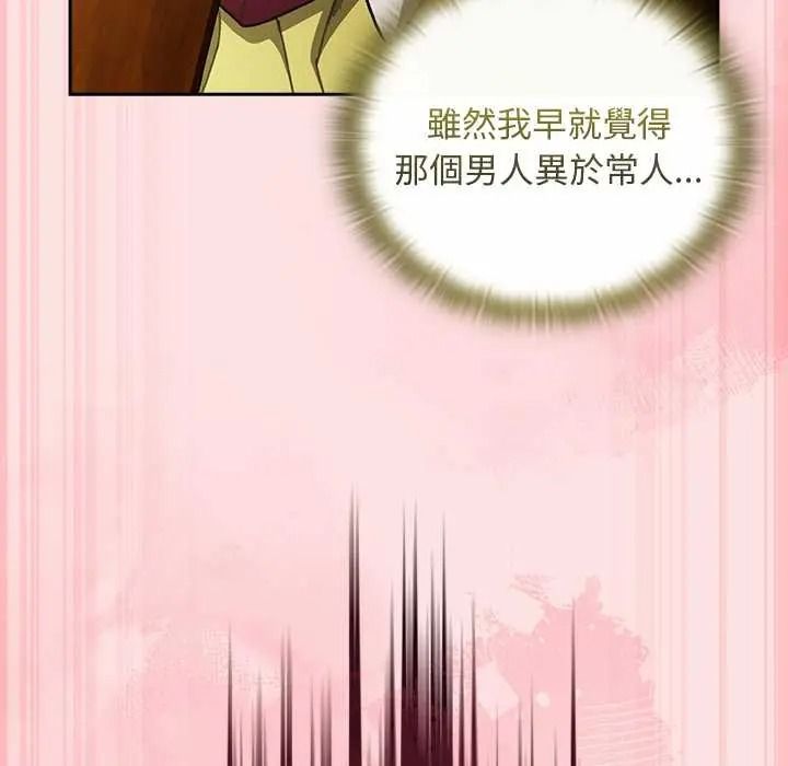 男人稀缺的异世界第50話