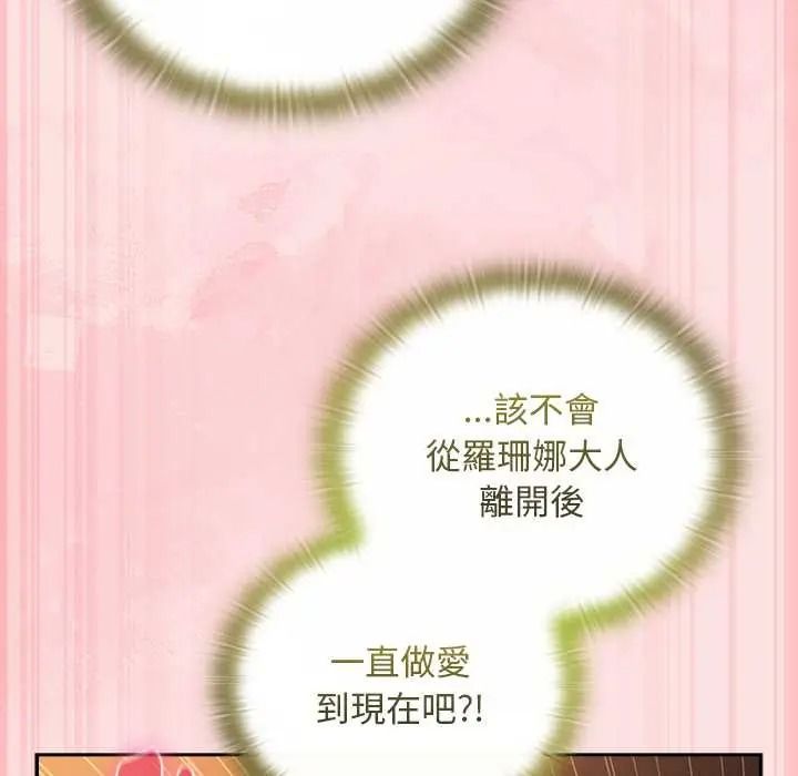 男人稀缺的异世界第50話