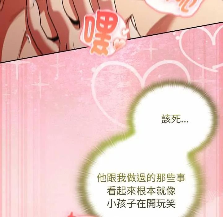 男人稀缺的异世界第50話