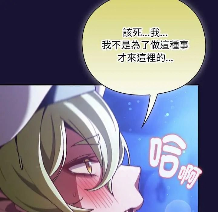 男人稀缺的异世界第50話