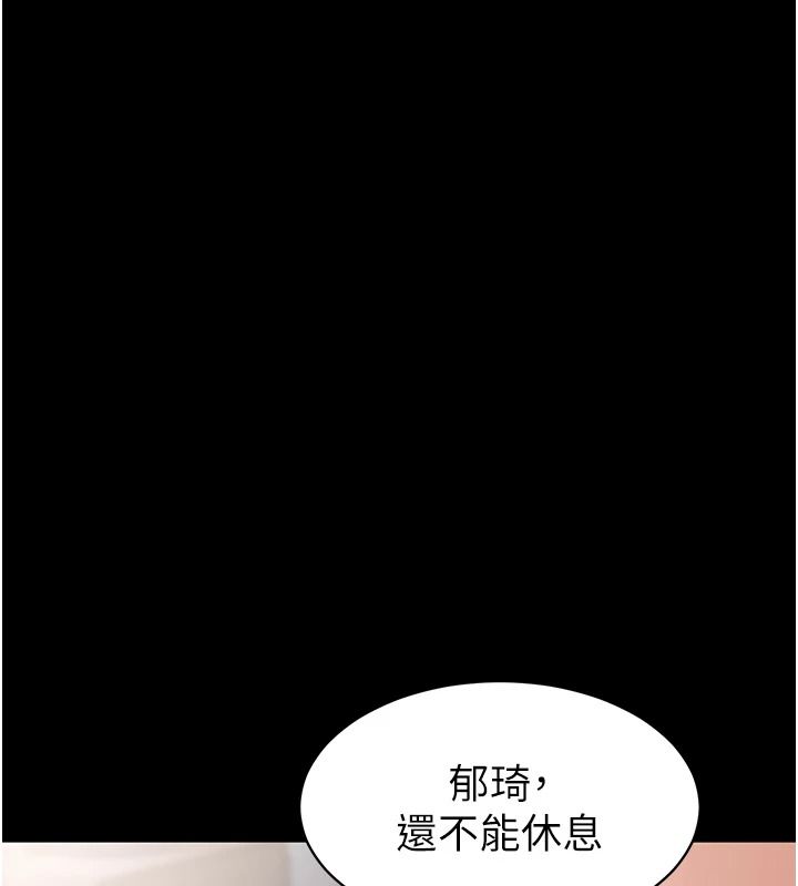 为民服务App第26話-通宵激戰到天亮