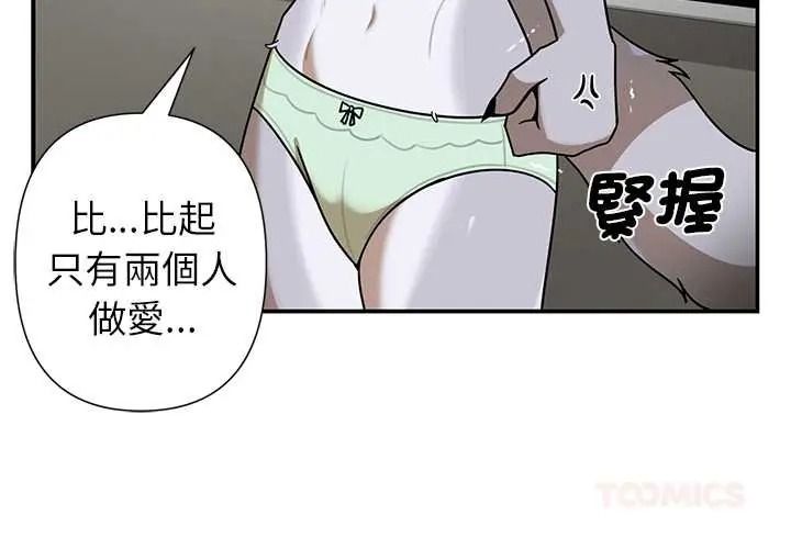 野兽的王国第38話