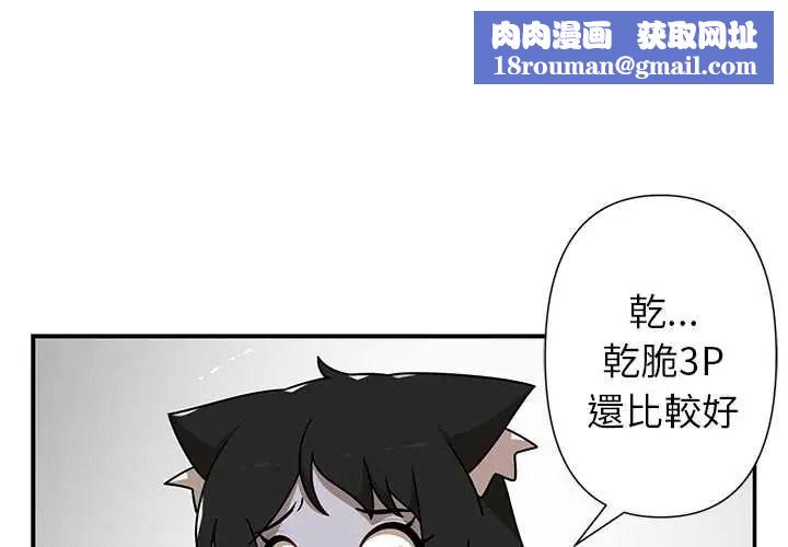 野兽的王国第38話