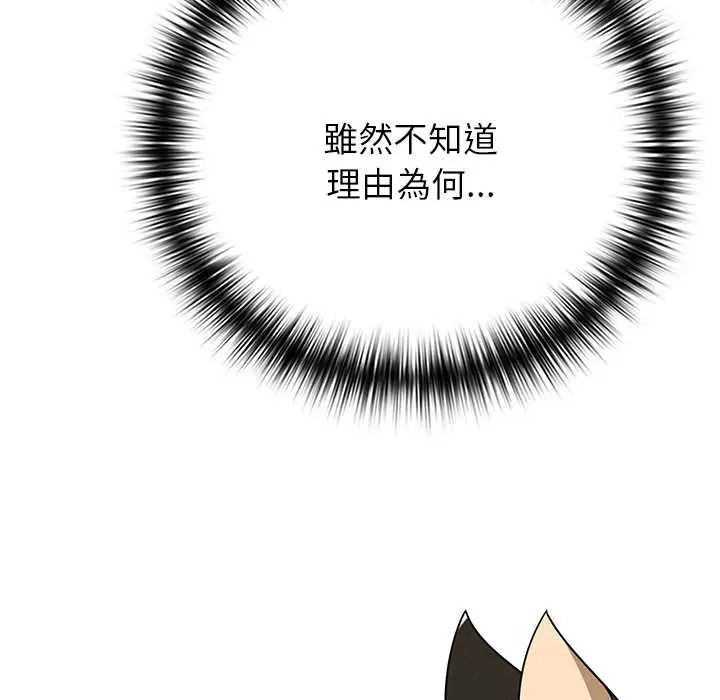 野兽的王国第38話