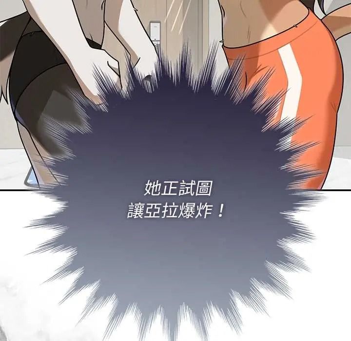 野兽的王国第38話
