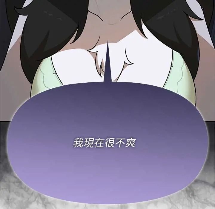 野兽的王国第38話