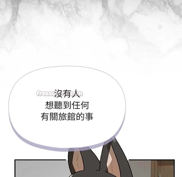野兽的王国第38話