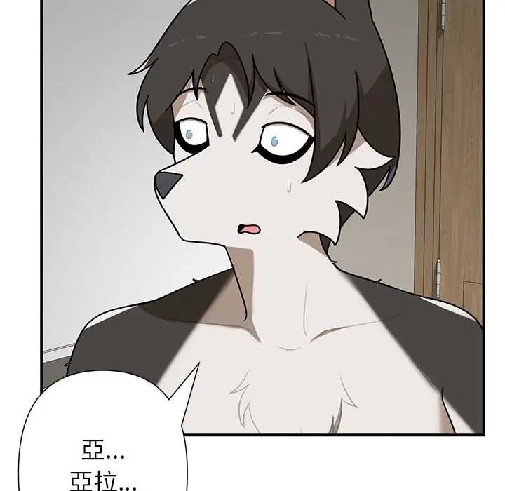 野兽的王国第38話