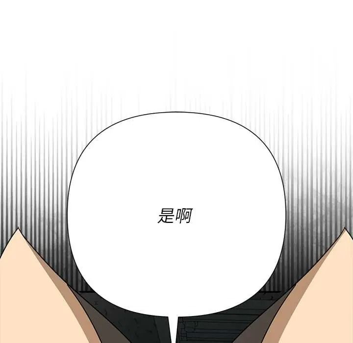 野兽的王国第38話