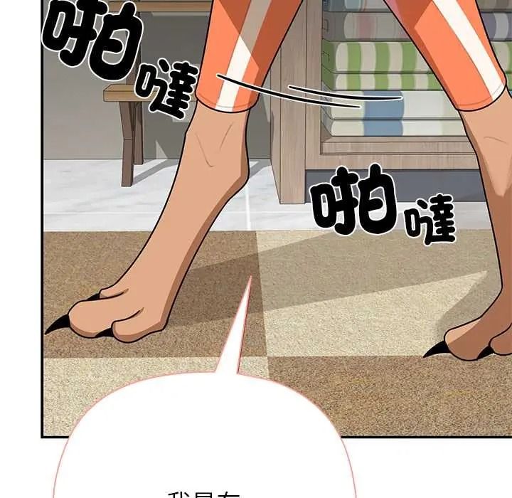 野兽的王国第38話