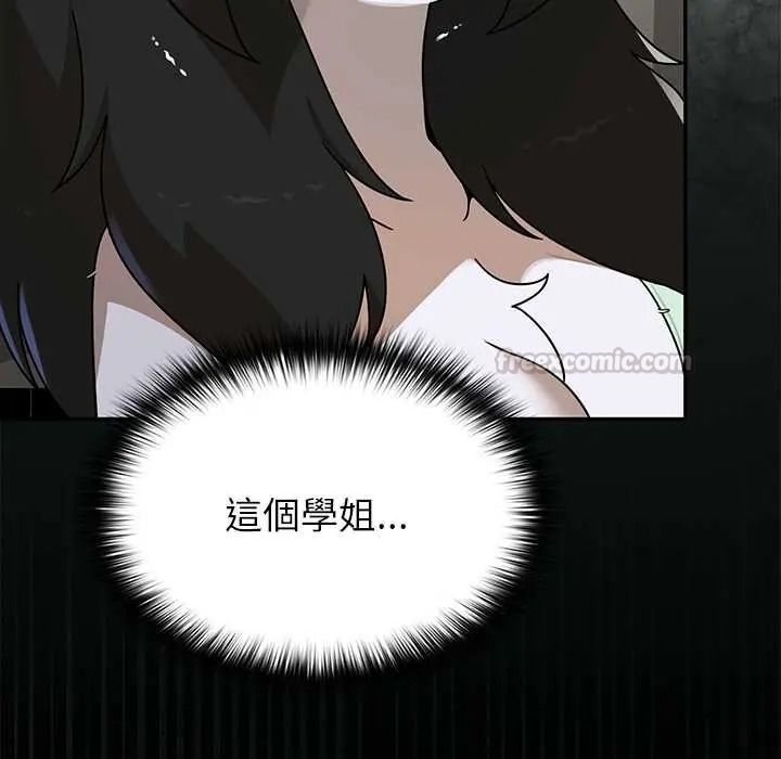 野兽的王国第38話