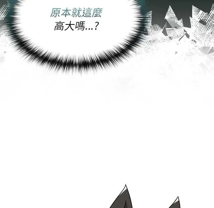 野兽的王国第38話