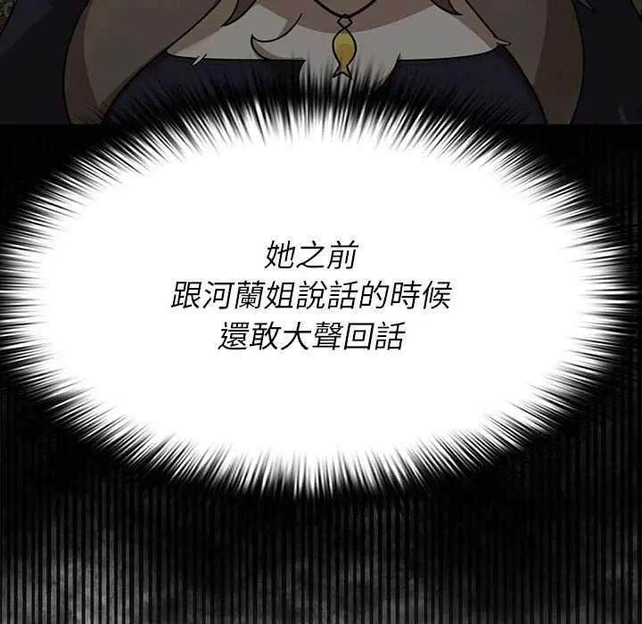 野兽的王国第38話