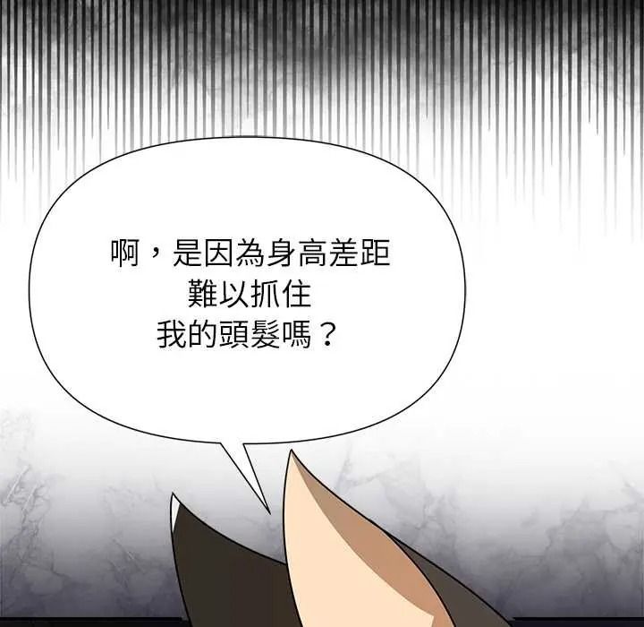野兽的王国第38話