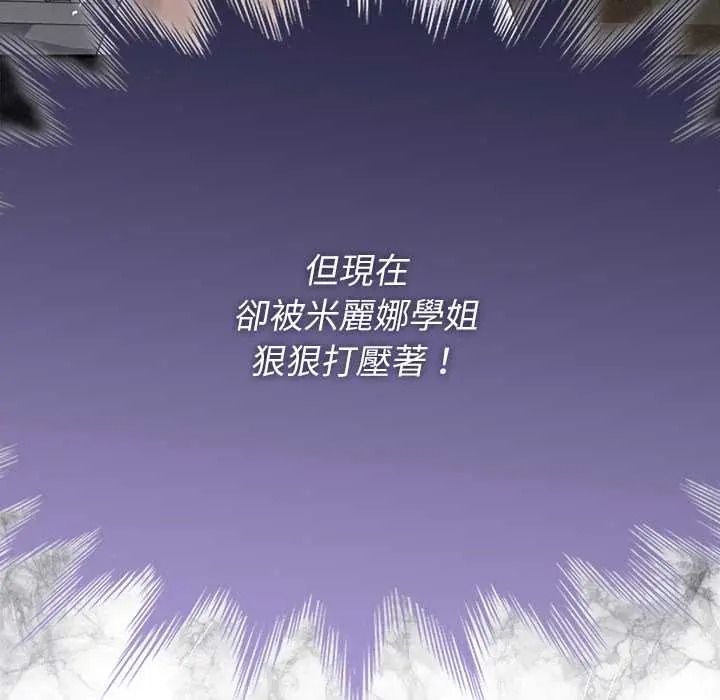 野兽的王国第38話
